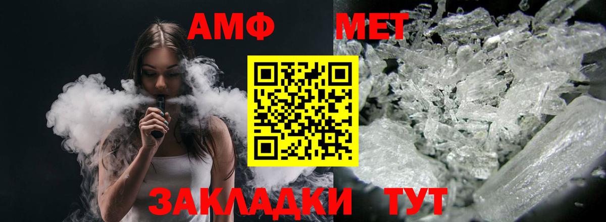 Amphetamine VHQ Ялта
