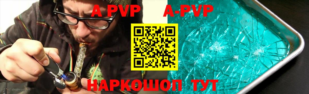 Ялта  A PVP  цены   Alpha-PVP Соль  Вход с VPN  А ПВП Crystall  Alpha-PVP мука 