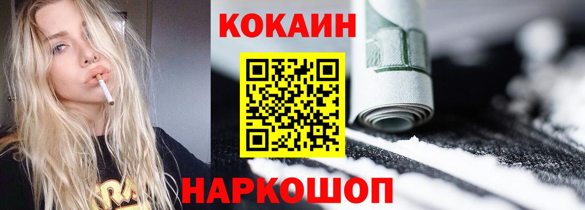 Cocaine Эквадор Ялта