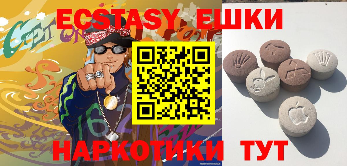 Ecstasy  Ecstasy VHQ  цены   Вход с VPN  ЭКСТАЗИ таблы  Ялта 