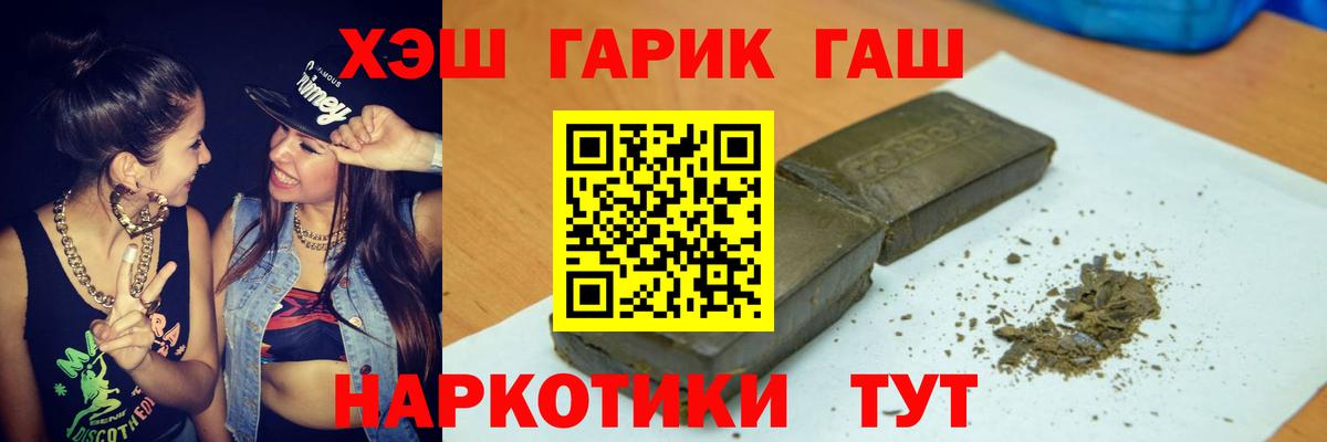 Гашиш 40% ТГК  ГАШИШ Изолятор  Ялта  Вход с VPN 