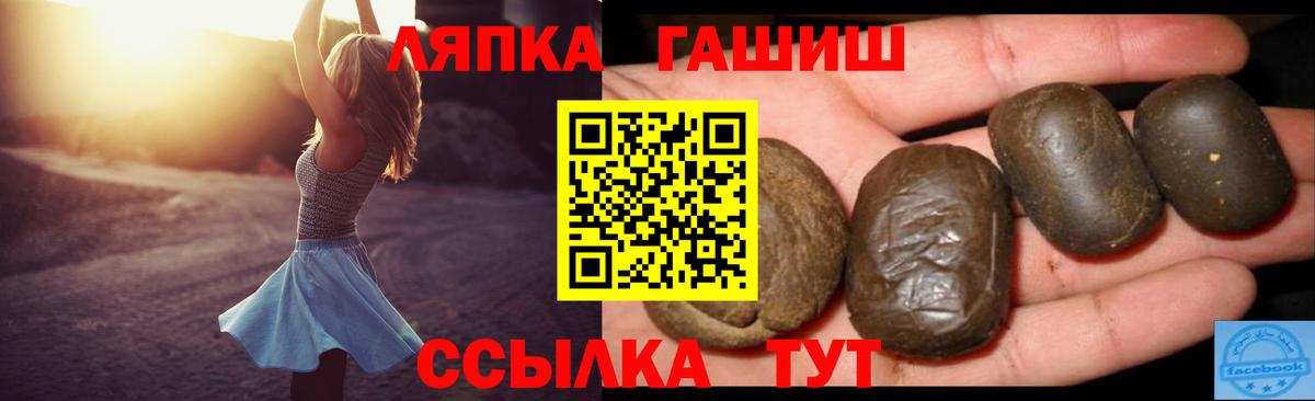 ГАШИШ Изолятор Ялта