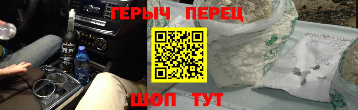 Героин Афган  Вход с VPN  Героин  Ялта 