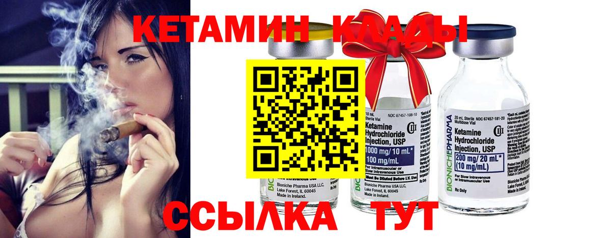 Кетамин VHQ  Вход с VPN  Ялта 