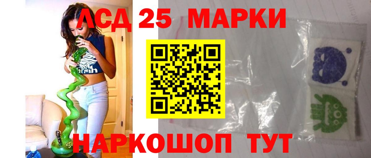 Ялта  Лсд 25 экстази ecstasy  LSD-25 экстази  ЛСД экстази ecstasy  Вход с VPN 