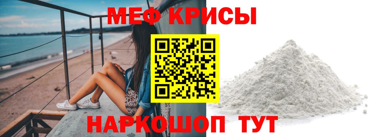 Мефедрон Ялта