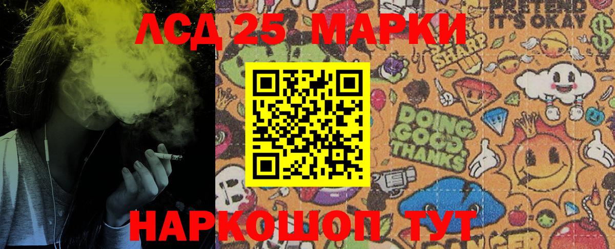 Ялта  Марки N-bome 1500мкг  Вход с VPN 
