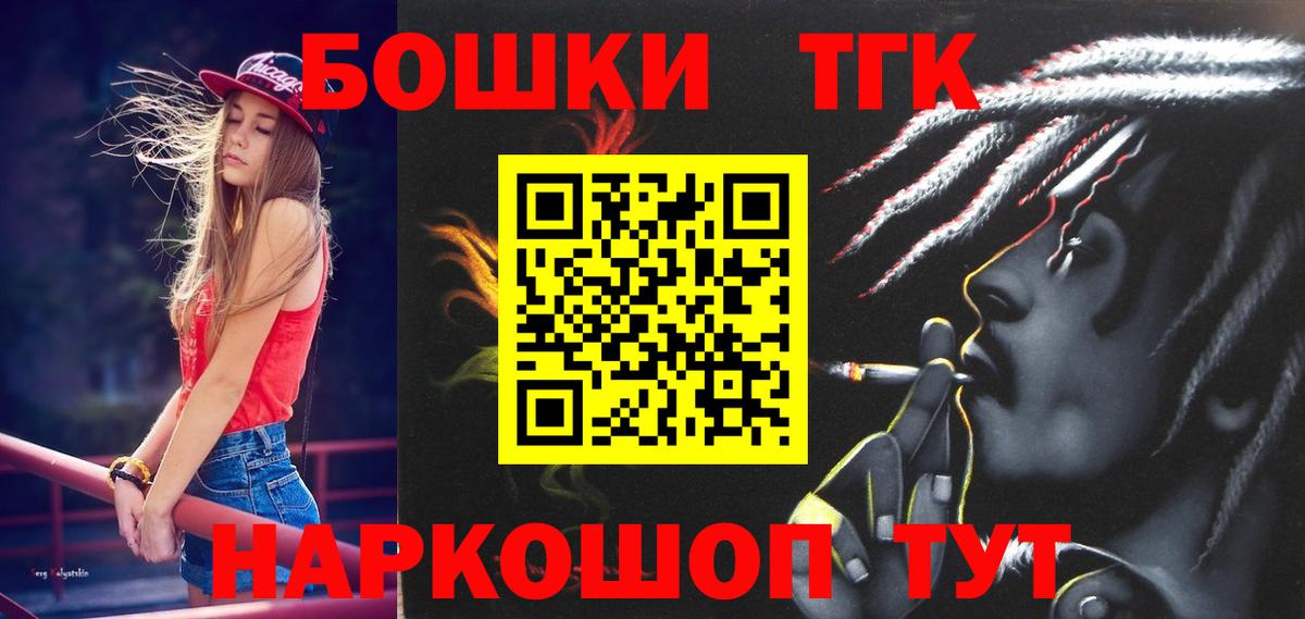 Шишки марихуана гибрид  Вход с VPN  Бошки марихуана AK-47  Ялта 